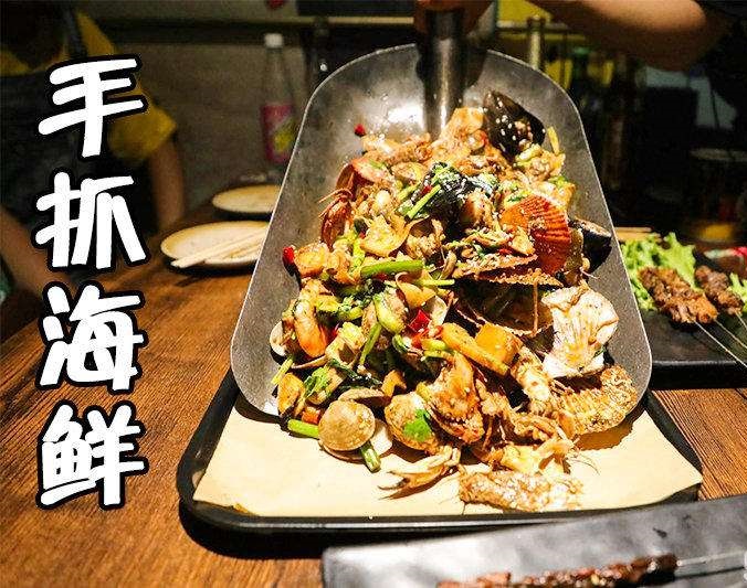 铜陵手抓海鲜加盟店